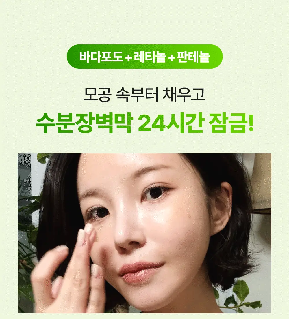 [리뉴얼] 마미케어 바다포도 레티놀 모공탄력 크림 50g 상세페이지 15